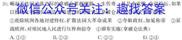 华夏鑫榜2023年全国联考精选卷(六)6政治s