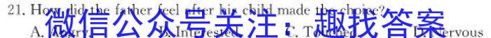 青桐鸣高考冲刺2023年普通高等学校招生全国统一考试冲刺卷(三)英语试题