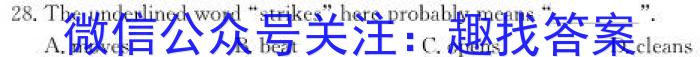 2023年普通高等学校招生全国统一考试金卷仿真密卷(十)10 23新高考·JJ·FZMJ英语