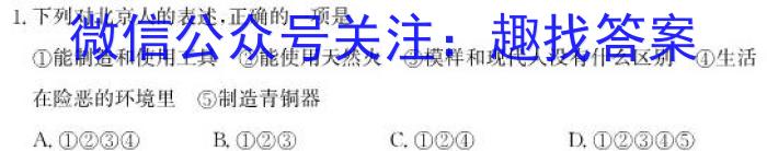 2023年普通高等学校招生全国统一考试 23·JJ·YTCT 金卷·押题猜题(十一)政治s