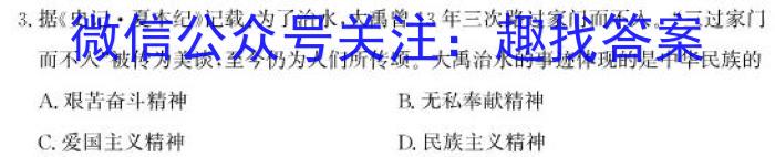 河北省2023届高三学生全过程纵向评价(三)政治s