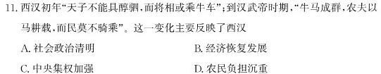 2023年抚顺市普通高中高三模拟考试历史