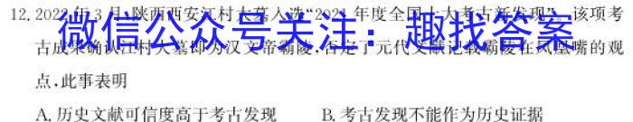 2022-2023学年襄阳一中高二年级下学期3月月考历史