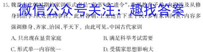 2023届普通高等学校招生全国统一考试 3月青桐鸣大联考(高三)(老高考)政治s