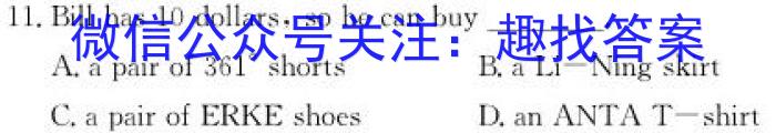 安徽省2023年名校之约·中考导向总复习模拟样卷（八）英语