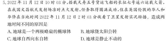 天府名校·四七九 模拟精编 2023届全国高考诊断性模拟卷(九).地理