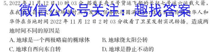 2022~23年度信息压轴卷 老高考(四)政治1