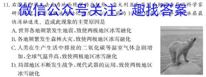 2023届高三张家界一模q地理