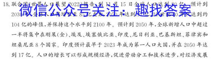 安师联盟2023年中考权威预测模拟考试（三）地理.