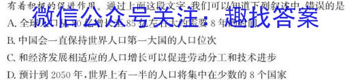 皖智教育安徽第一卷·2023年安徽中考信息交流试卷(六)6地理.