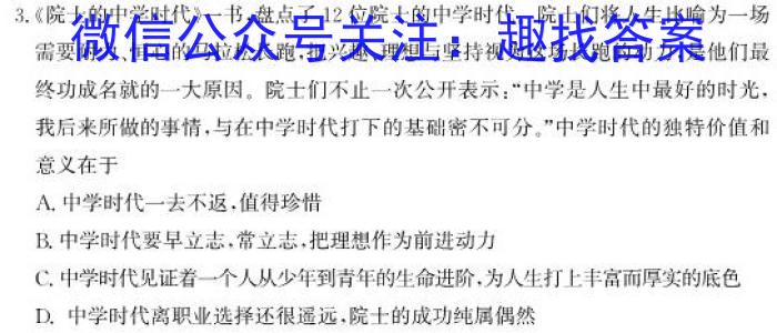 金考卷2023年普通高等学校招生全国统一考试 新高考卷 押题卷(五)q地理