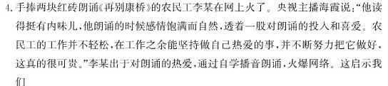 江西省2023年学科核心素养·总复习(五)政治y