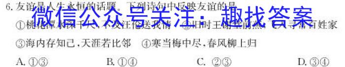 2023年全国高考名校名师联席命制押题卷（五）地理.