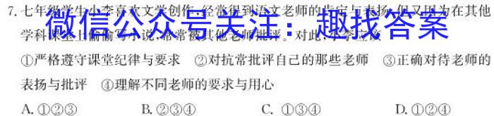 衡水名师卷 2023年辽宁名校联盟·信息卷(三)政治1