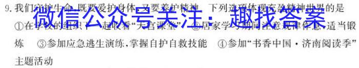 2023年东北三省四市教研联合体高考模拟试卷（一）政治~