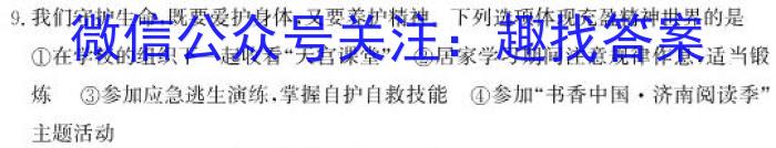 2023普通高等学校招生全国统一考试·冲刺押题卷（一）QG政治1