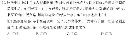 2023年哈三中高三学年第二次高考模拟考试.地理