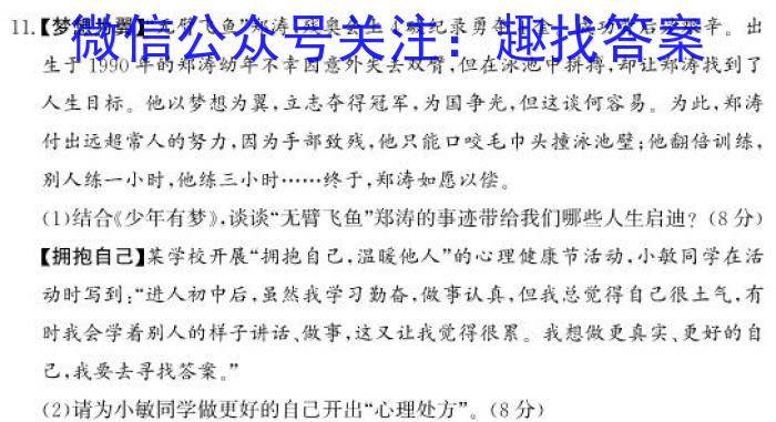 2023届全国普通高等学校招生统一考试(新高考)JY高三模拟卷(七)政治1