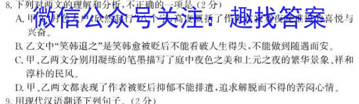 湖北省2022-2023学年度九年级上学期期末质量检测语文