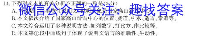 龙岩市一级校联盟2024-2023学年高二年级第二学期半期考联考(23-385B)语文