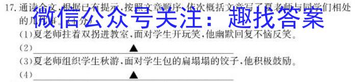 江西省上饶市鄱阳县2022-2023学年八年级下学期4月期中考试语文