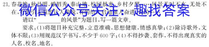 2023届普通高等学校招生全国统一考试冲刺预测·全国卷YX-E(一)语文