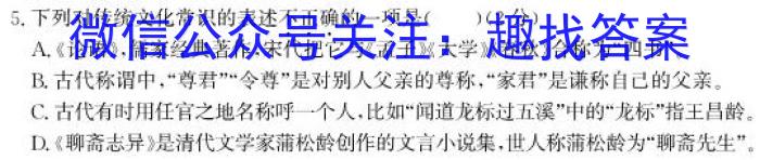 2023届金学导航·模拟卷(八)·D区专用语文