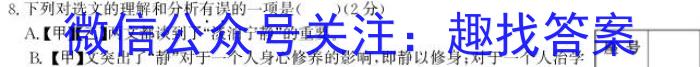 2025届陕西高一年级3月联考语文