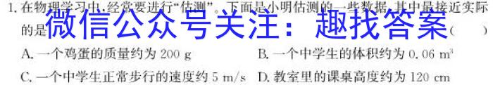 炎德英才 名校联考联合体2023年春季高二第二次联考(4月).物理