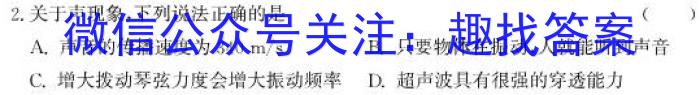 黑龙江省2022-2023学年度下学期四月份质量检测(8125B)物理`