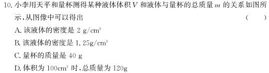2023届全国普通高等学校招生统一考试 JY高三模拟卷(七)-物理