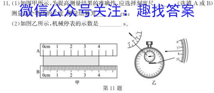 1号卷2023年全国高考最新原创冲刺试卷(三)f物理