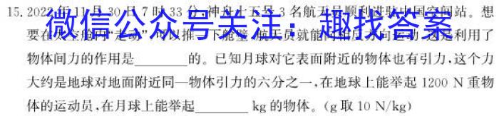 山西省晋中市灵石县2023年七年级第二学期期中学业水平质量监测f物理