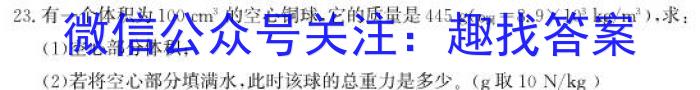 [郴州三模]郴州市2023届高三第三次教学质量监测.物理