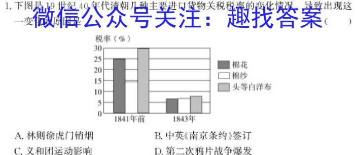 中考必刷卷·2023年安徽中考第一轮复*卷（四）政治试卷d答案