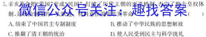 河北省2023高考高三学科检测试题历史