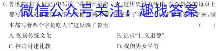 安徽省2024届八年级下学期教学评价一政治s