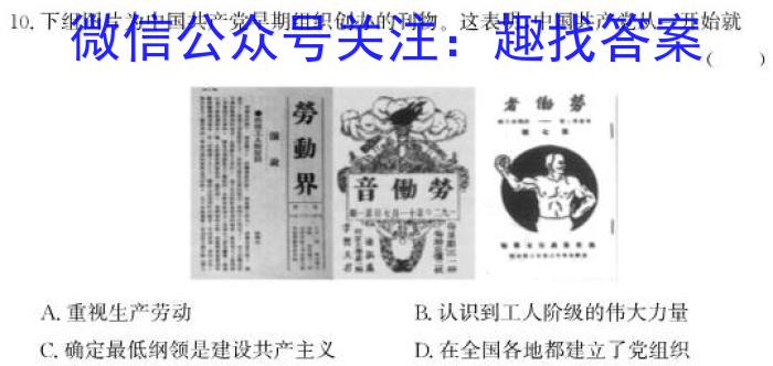 2023年“安徽省示范高中皖北地区”第25届高三联考（3月）历史