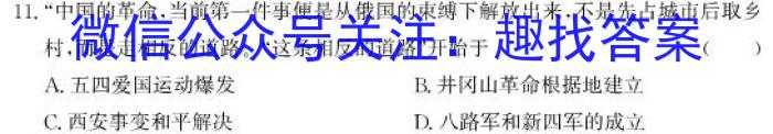炎德英才大联考2023年普通高等学校招生全国统一考试考前演练三历史