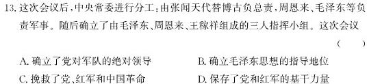 2023届陕西省汉中市高三年级教学质量第二次检测考试历史