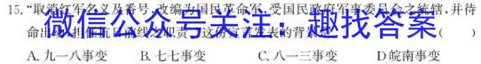 2023届炎德英才长郡十八校联盟高三第二次联考（全国卷）政治s