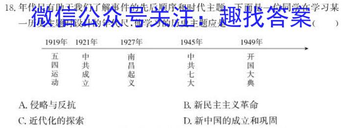 衡中同卷2022-2023下学期高三年级三调(全国卷)历史