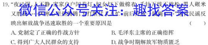 安阳一中、鹤壁高中、新乡一中2023届高三联考历史