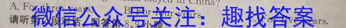 安徽省2023年九年级中考第一次模拟考试（新安中学）英语