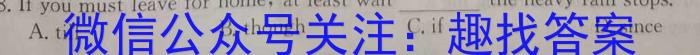 陕西学林教育 2022~2023学年度第二学期八年级第一次阶段性作业英语