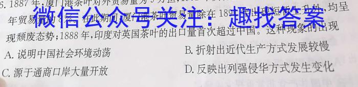 2023年普通高校招生考试冲刺压轴卷XGK(二)2历史