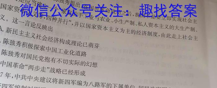 陕西省西安市2023年高一年级阶段性检测（3月）历史试卷