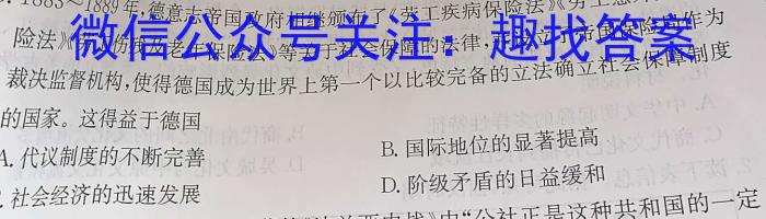 文博志鸿2023年河北省初中毕业生升学文化课模拟考试(经典二)历史