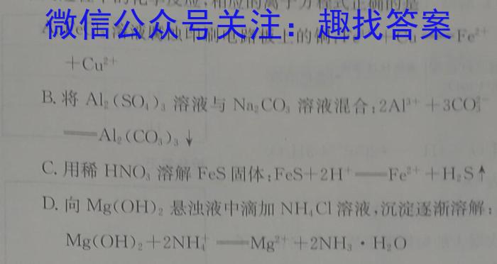 陕西省2022-2023学年度第二学期高一梯级强化训练月考(一)化学