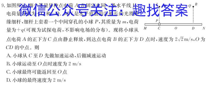 ［上饶一模］江西省上饶市2023年九年级第一次模拟考试.物理